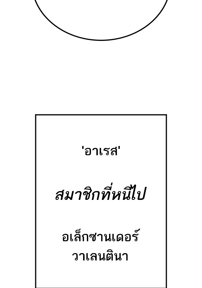 หัวหน้าคิม (Agent Kim: Reactivated) - หน้า 229