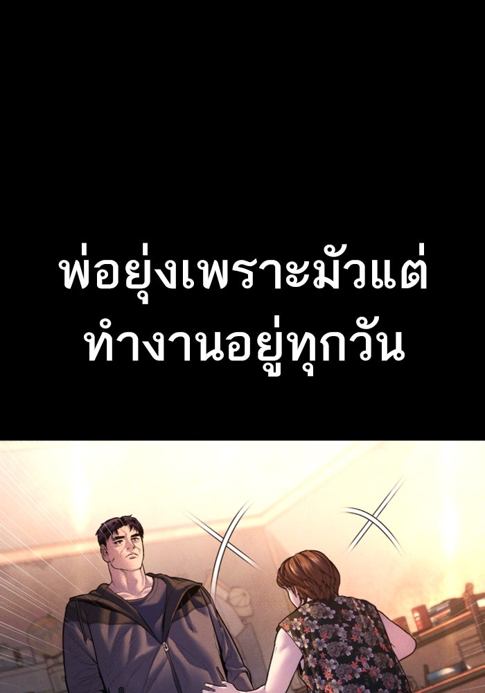หัวหน้าคิม (Agent Kim: Reactivated) - หน้า 43