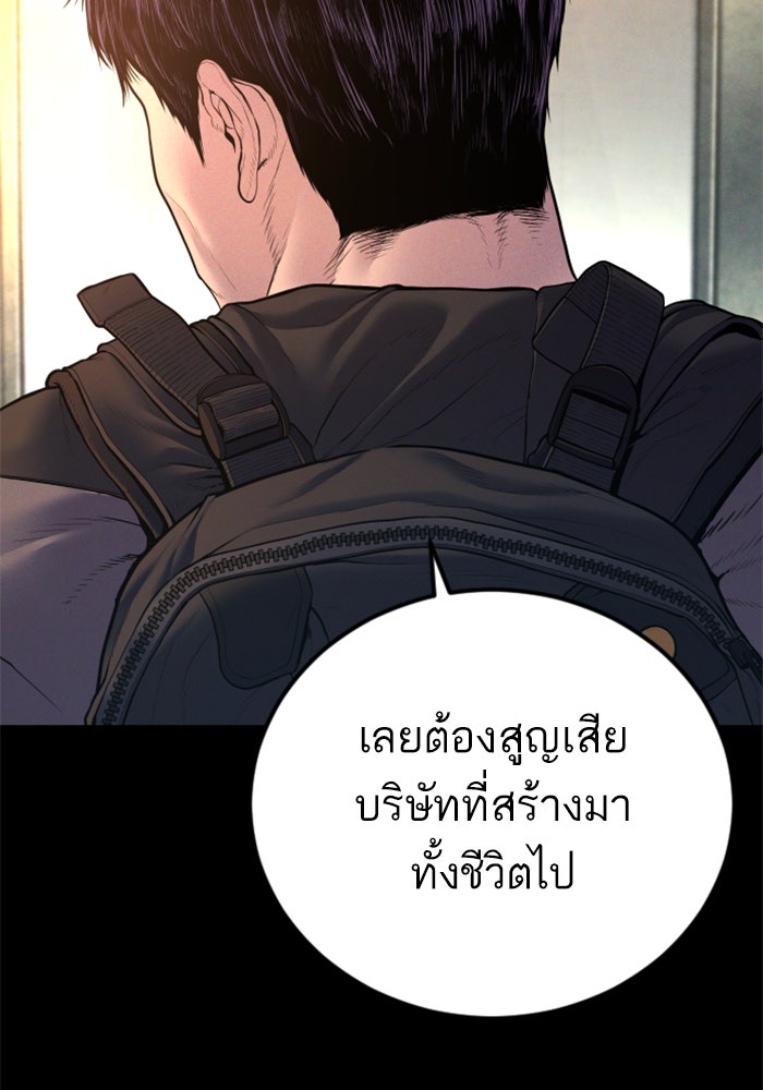 หัวหน้าคิม (Agent Kim: Reactivated) - หน้า 7
