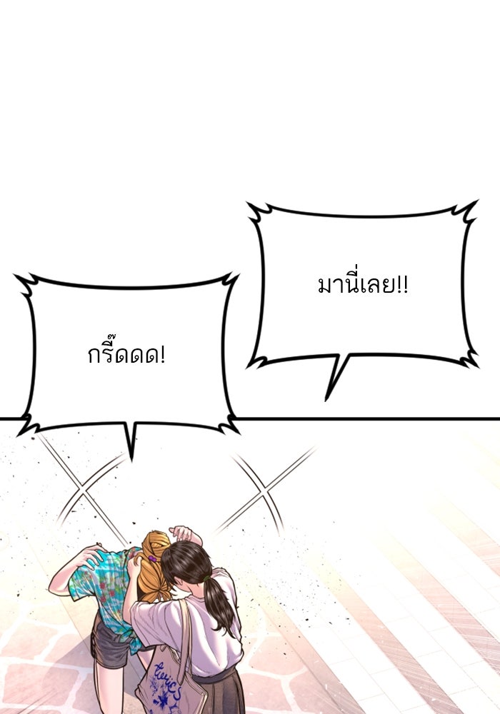 หัวหน้าคิม (Agent Kim: Reactivated) - หน้า 88