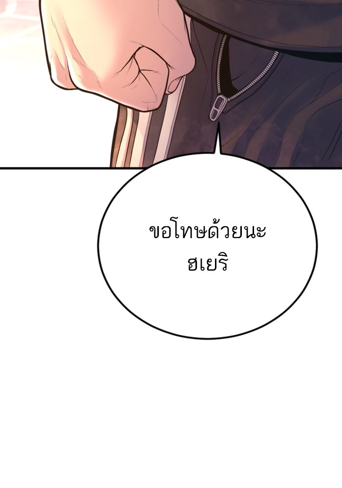 หัวหน้าคิม (Agent Kim: Reactivated) - หน้า 96
