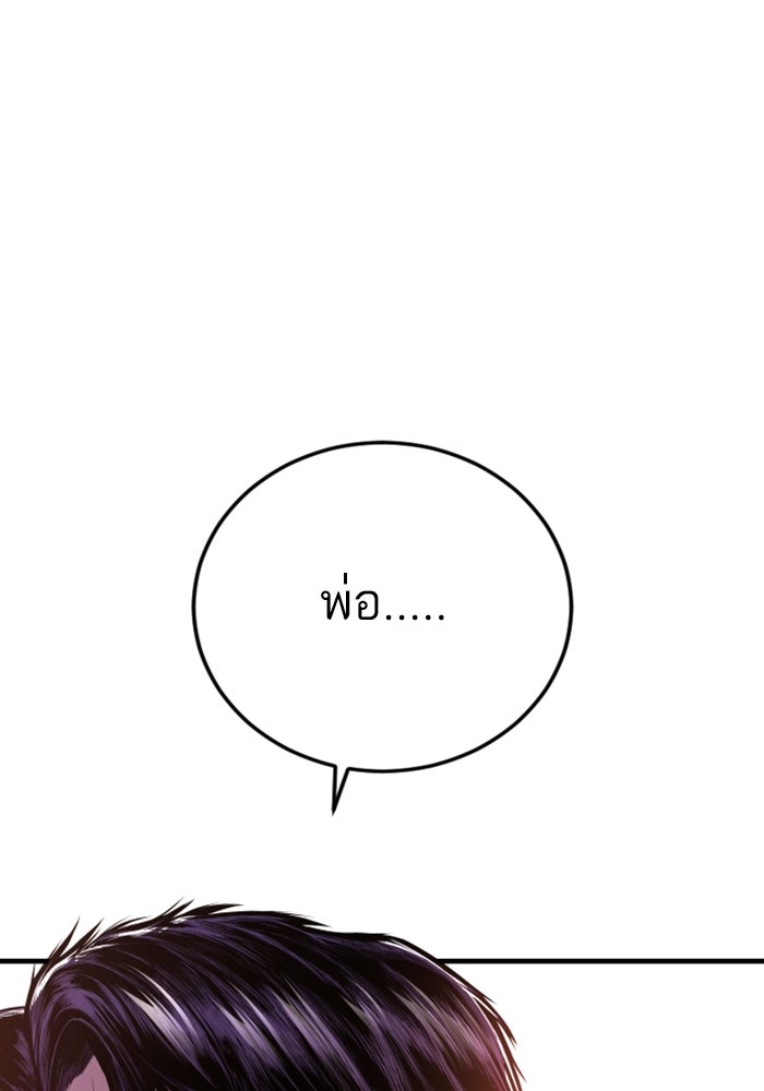 หัวหน้าคิม (Agent Kim: Reactivated) - หน้า 97