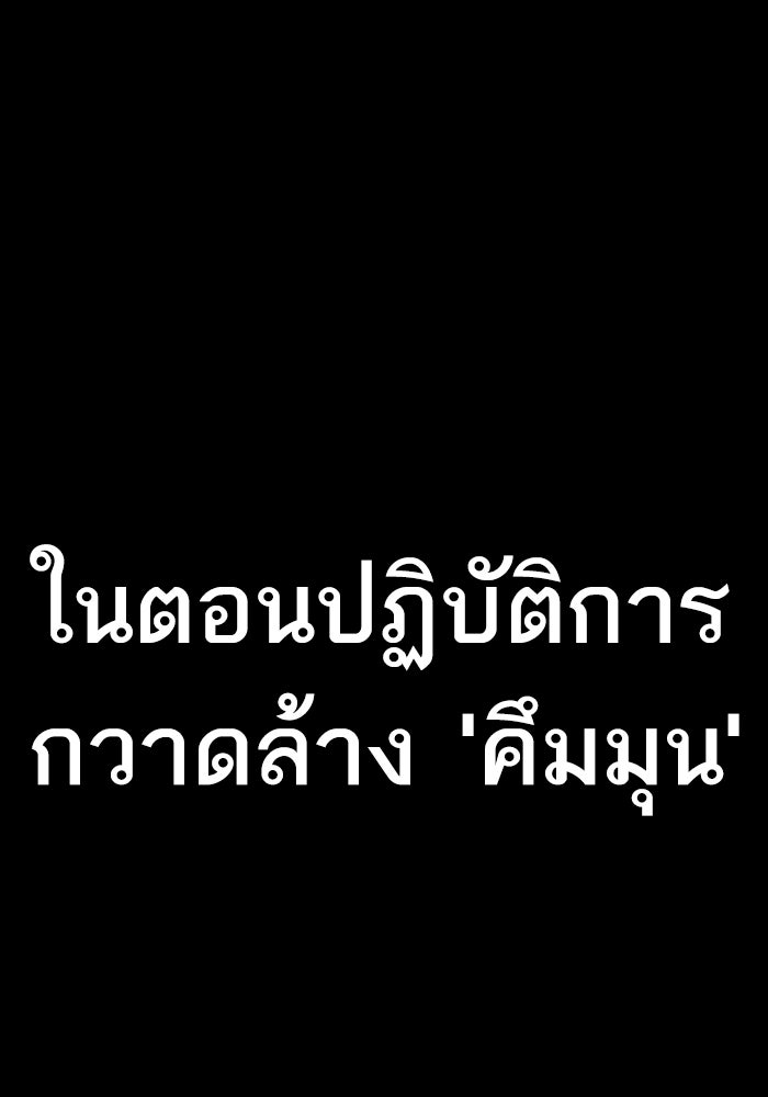 หัวหน้าคิม (Agent Kim: Reactivated) - หน้า 1