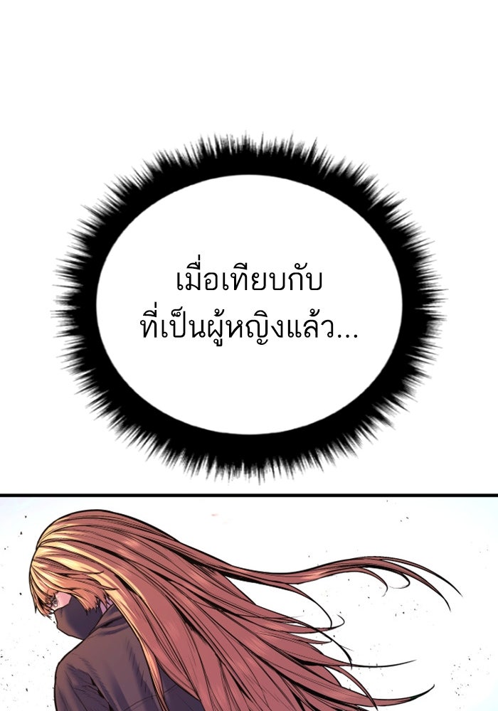 หัวหน้าคิม (Agent Kim: Reactivated) - หน้า 125