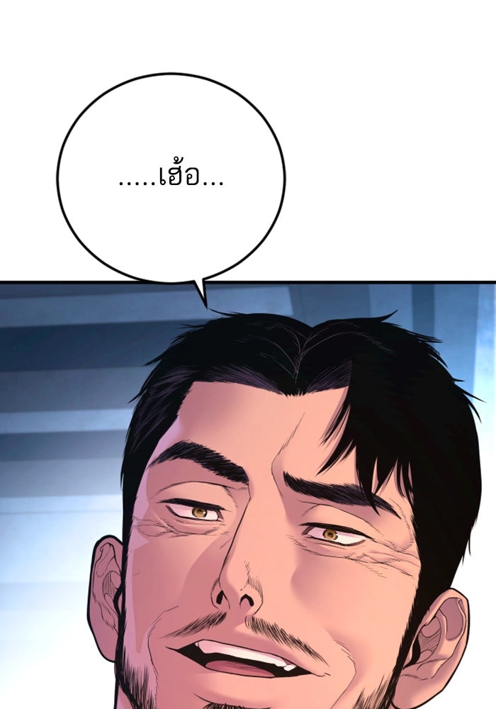 หัวหน้าคิม (Agent Kim: Reactivated) - หน้า 147