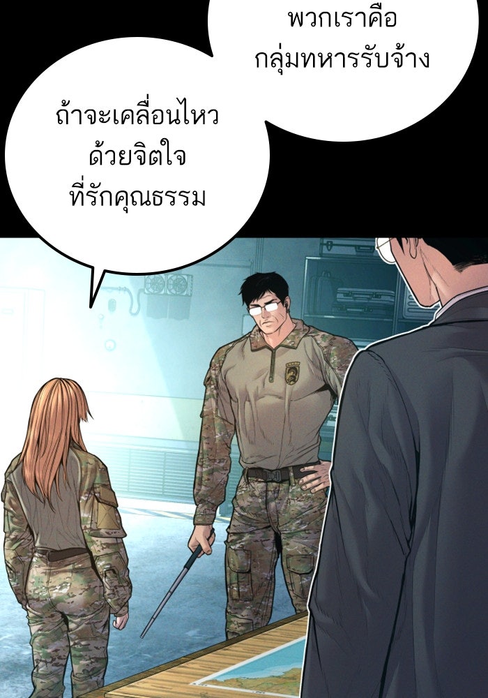 หัวหน้าคิม (Agent Kim: Reactivated) - หน้า 16
