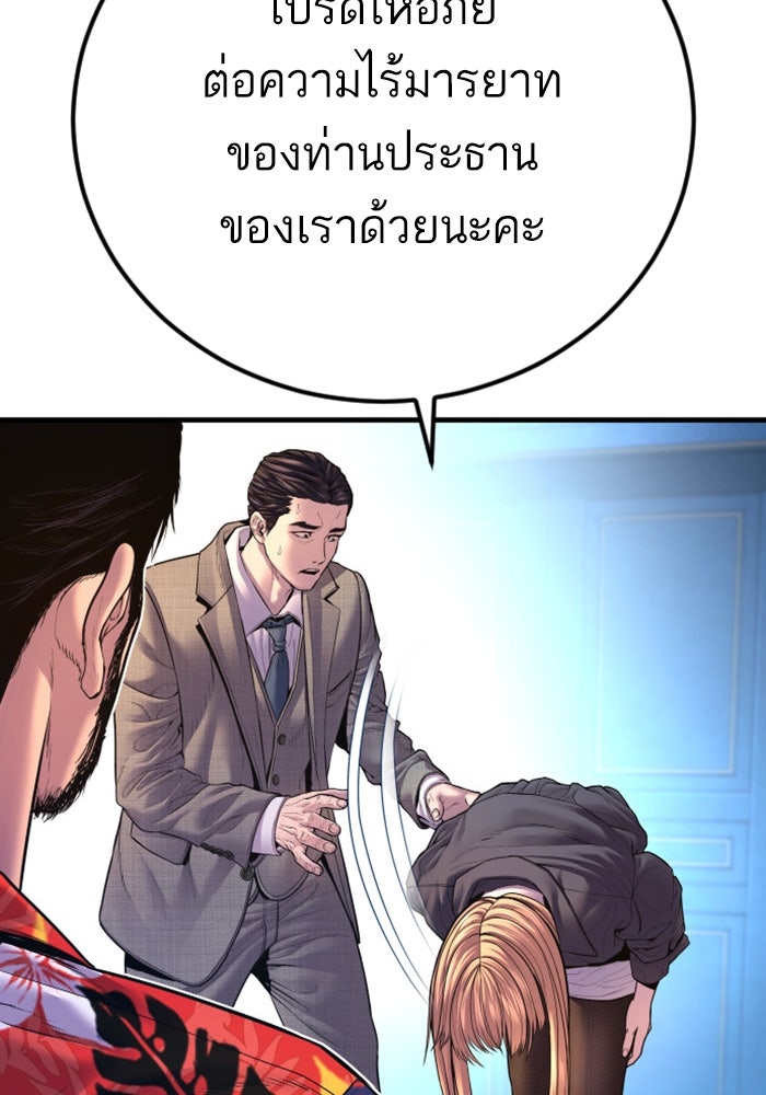 หัวหน้าคิม (Agent Kim: Reactivated) - หน้า 182