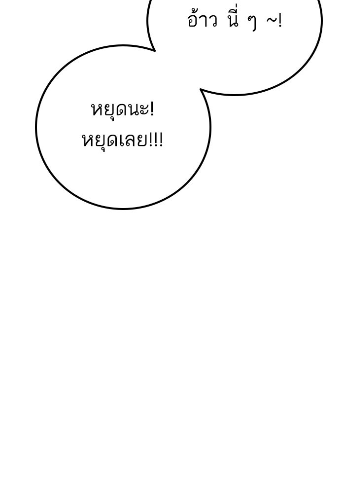 หัวหน้าคิม (Agent Kim: Reactivated) - หน้า 189