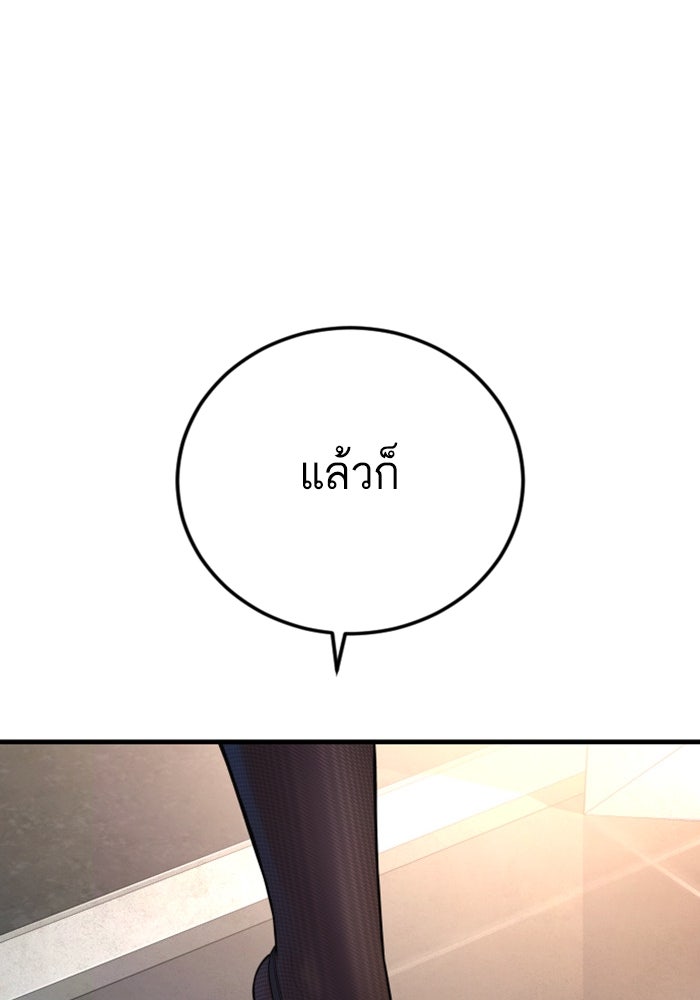 หัวหน้าคิม (Agent Kim: Reactivated) - หน้า 205