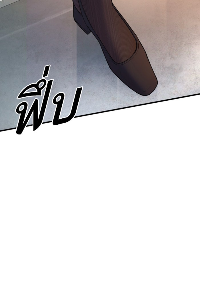 หัวหน้าคิม (Agent Kim: Reactivated) - หน้า 206