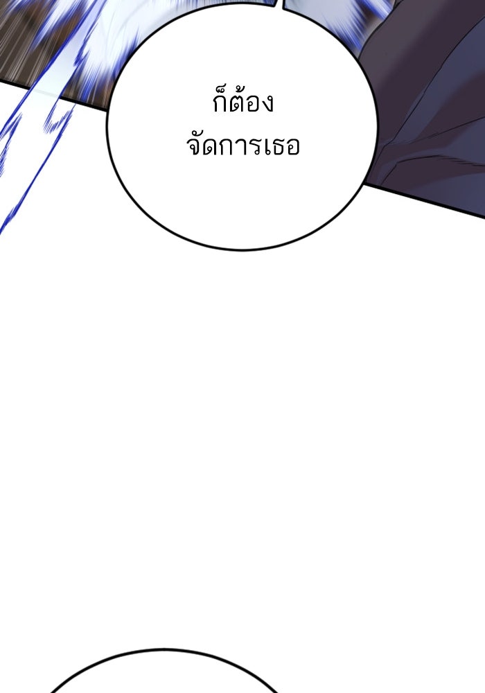 หัวหน้าคิม (Agent Kim: Reactivated) - หน้า 224