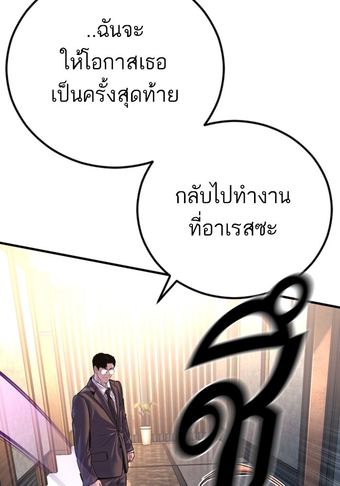 หัวหน้าคิม (Agent Kim: Reactivated) - หน้า 225