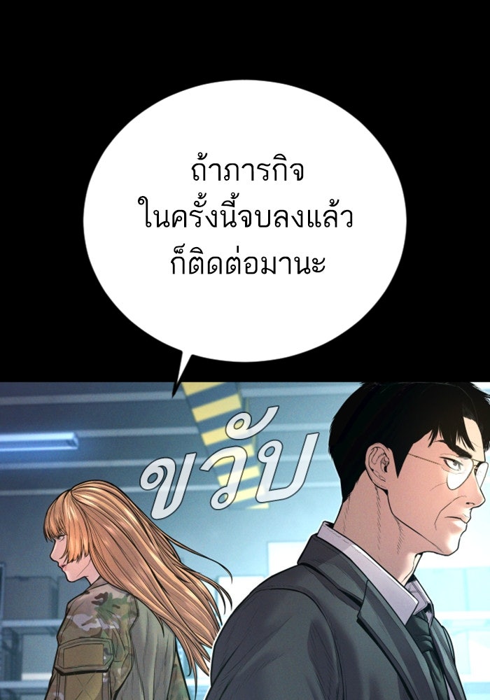 หัวหน้าคิม (Agent Kim: Reactivated) - หน้า 23