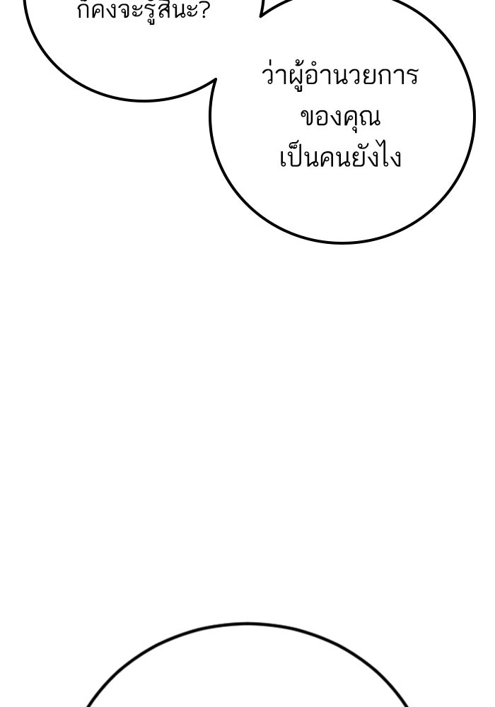 หัวหน้าคิม (Agent Kim: Reactivated) - หน้า 238