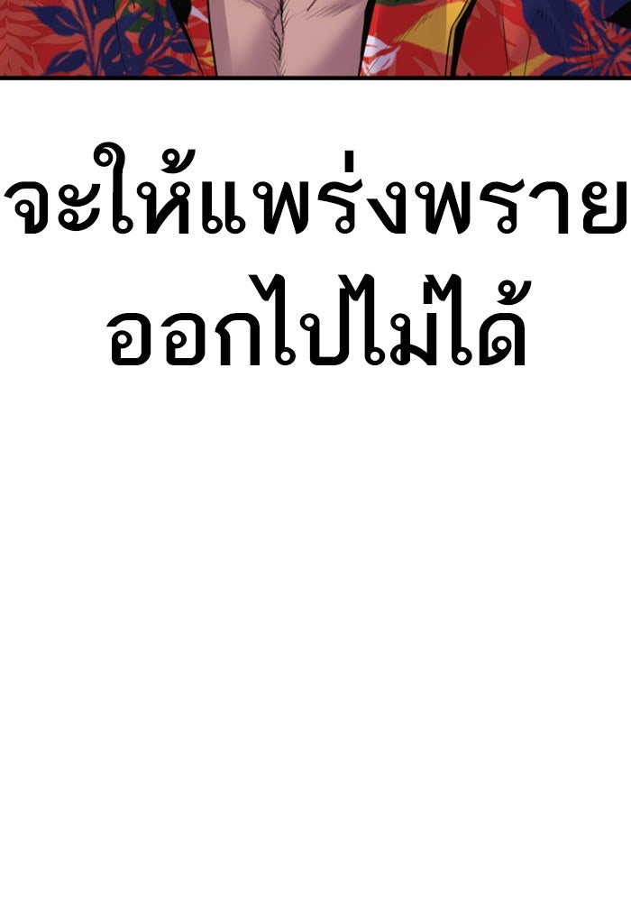 หัวหน้าคิม (Agent Kim: Reactivated) - หน้า 243