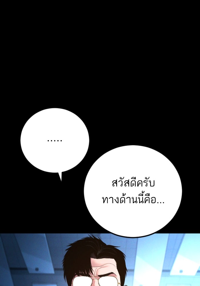 หัวหน้าคิม (Agent Kim: Reactivated) - หน้า 36