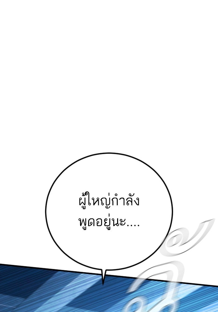 หัวหน้าคิม (Agent Kim: Reactivated) - หน้า 55