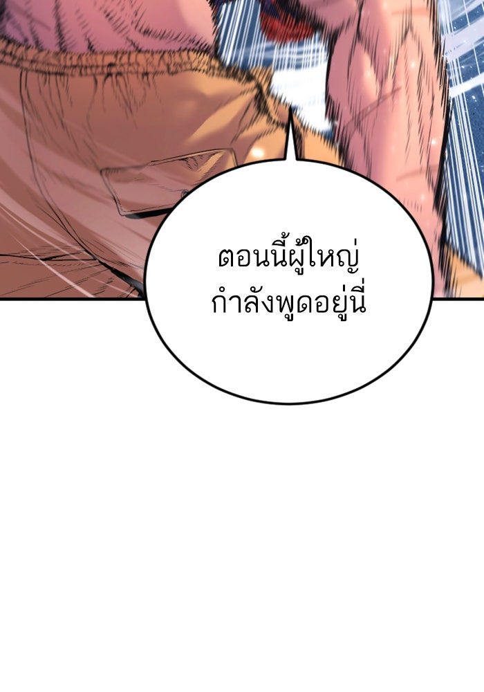หัวหน้าคิม (Agent Kim: Reactivated) - หน้า 65