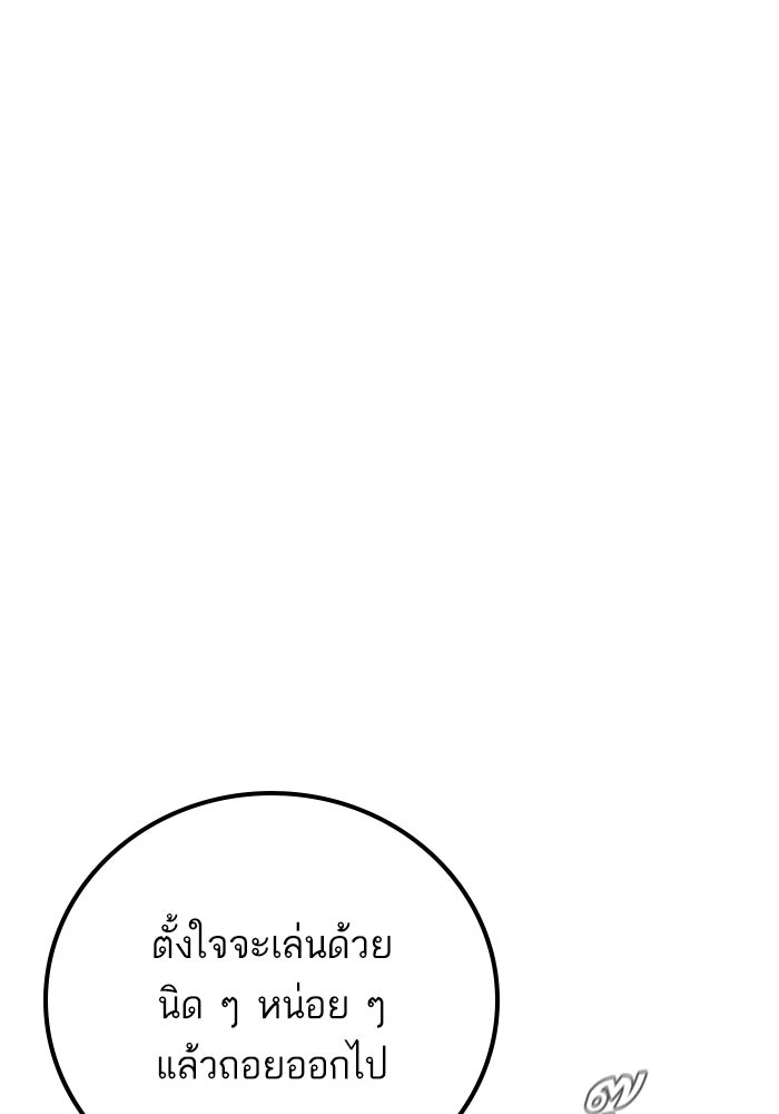 หัวหน้าคิม (Agent Kim: Reactivated) - หน้า 144