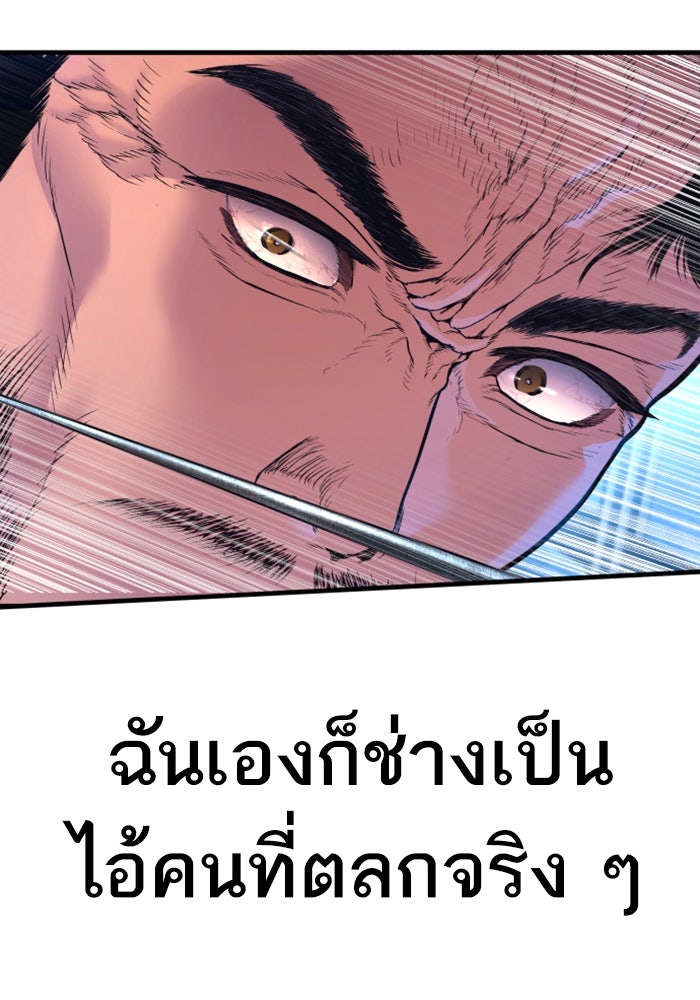 หัวหน้าคิม (Agent Kim: Reactivated) - หน้า 208