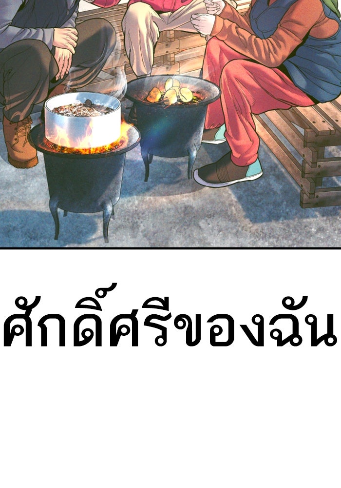 หัวหน้าคิม (Agent Kim: Reactivated) - หน้า 265