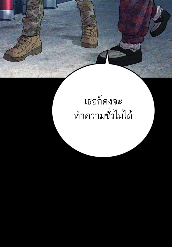 หัวหน้าคิม (Agent Kim: Reactivated) - หน้า 10