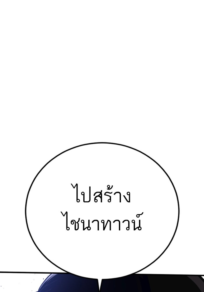 หัวหน้าคิม (Agent Kim: Reactivated) - หน้า 100