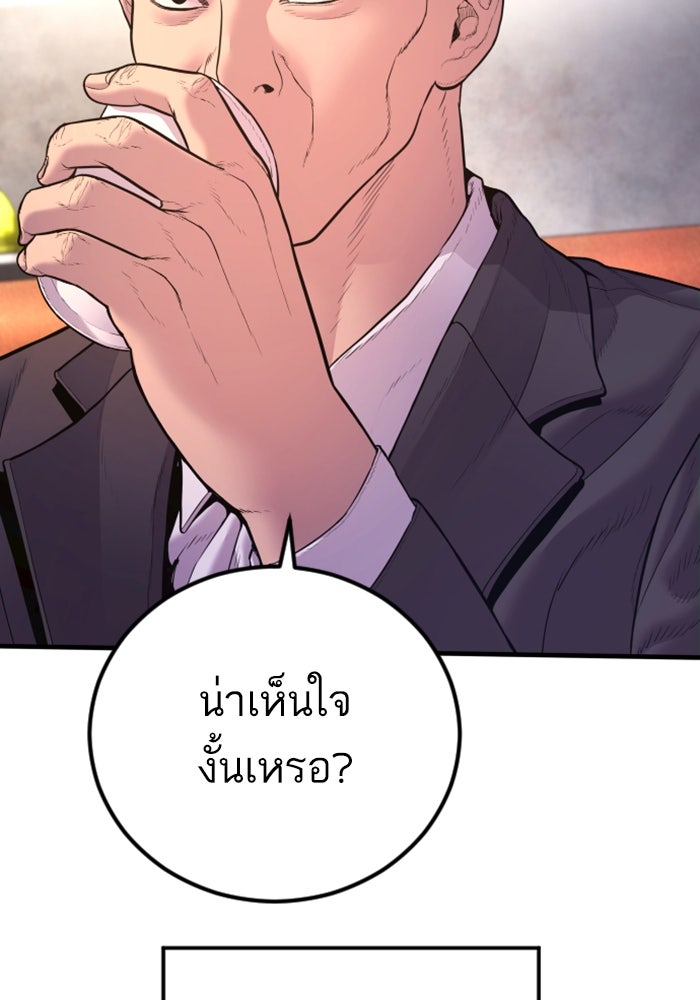 หัวหน้าคิม (Agent Kim: Reactivated) - หน้า 108