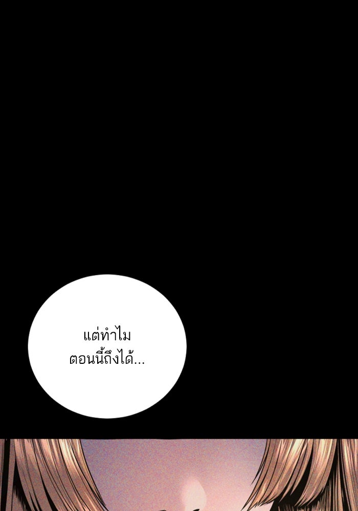 หัวหน้าคิม (Agent Kim: Reactivated) - หน้า 11