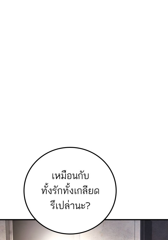 หัวหน้าคิม (Agent Kim: Reactivated) - หน้า 112