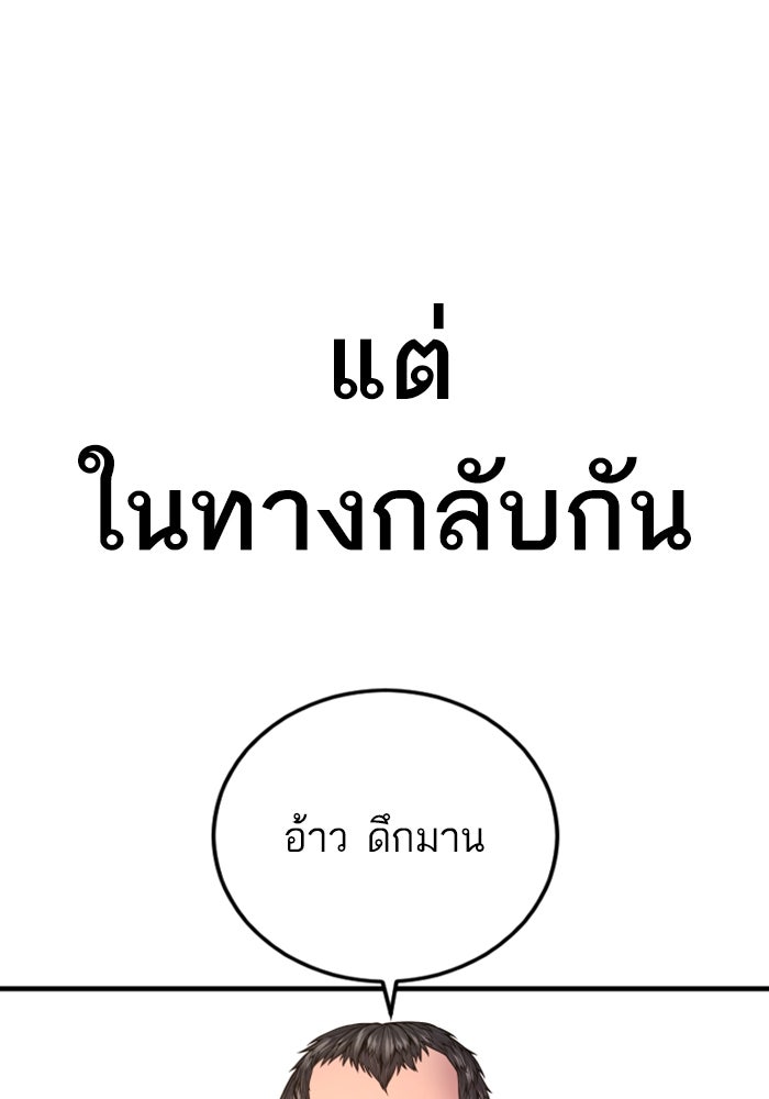 หัวหน้าคิม (Agent Kim: Reactivated) - หน้า 122