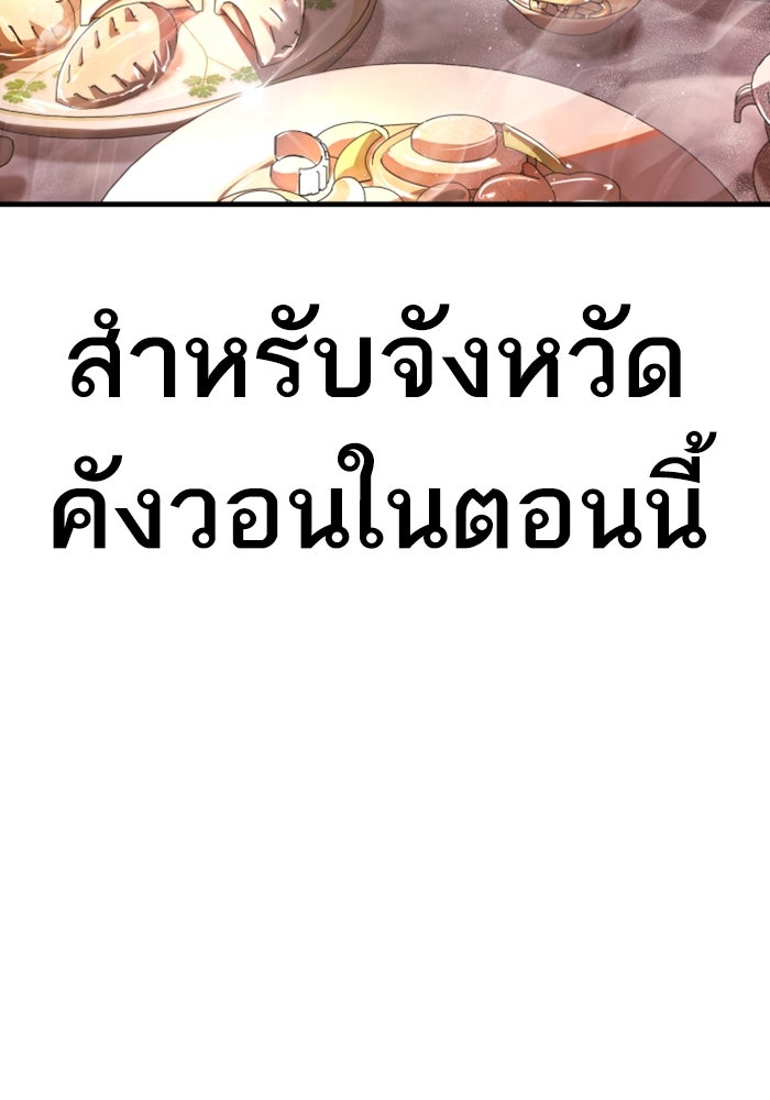 หัวหน้าคิม (Agent Kim: Reactivated) - หน้า 124