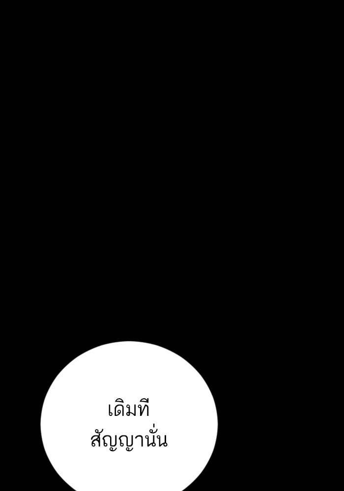 หัวหน้าคิม (Agent Kim: Reactivated) - หน้า 13