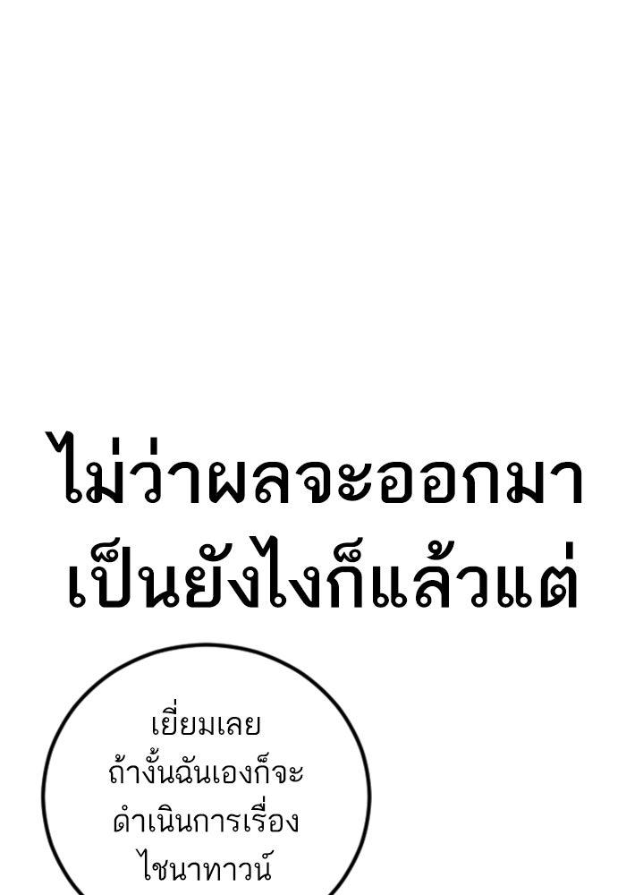 หัวหน้าคิม (Agent Kim: Reactivated) - หน้า 130