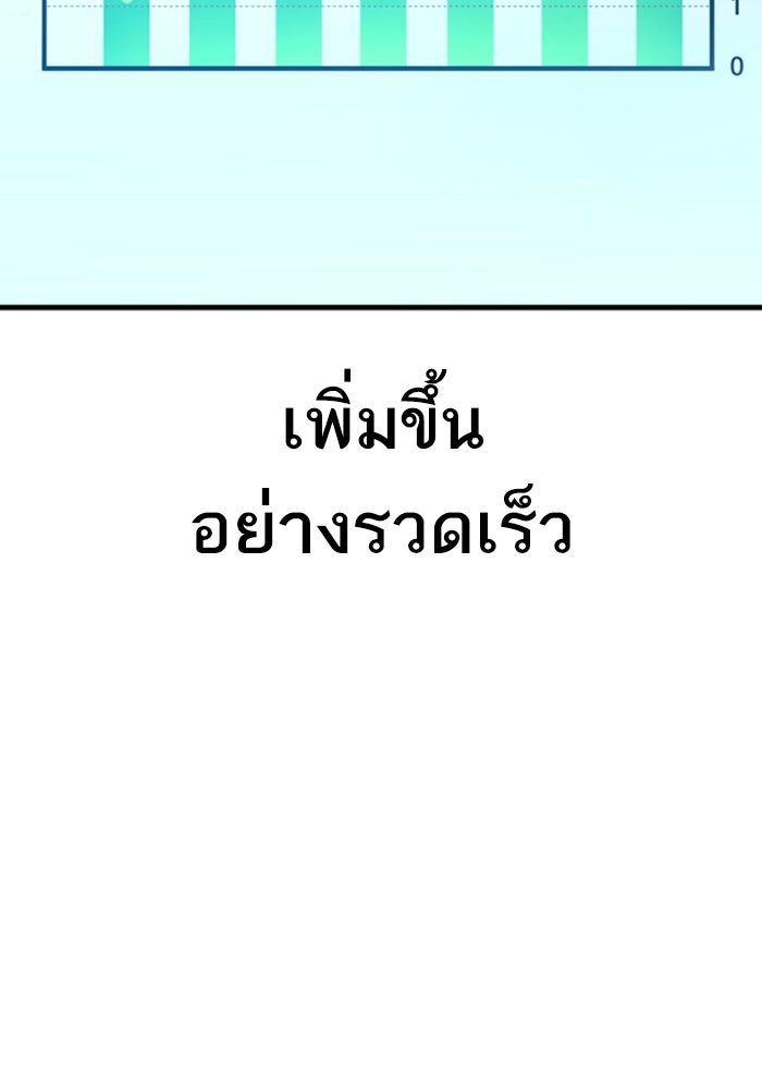 หัวหน้าคิม (Agent Kim: Reactivated) - หน้า 134