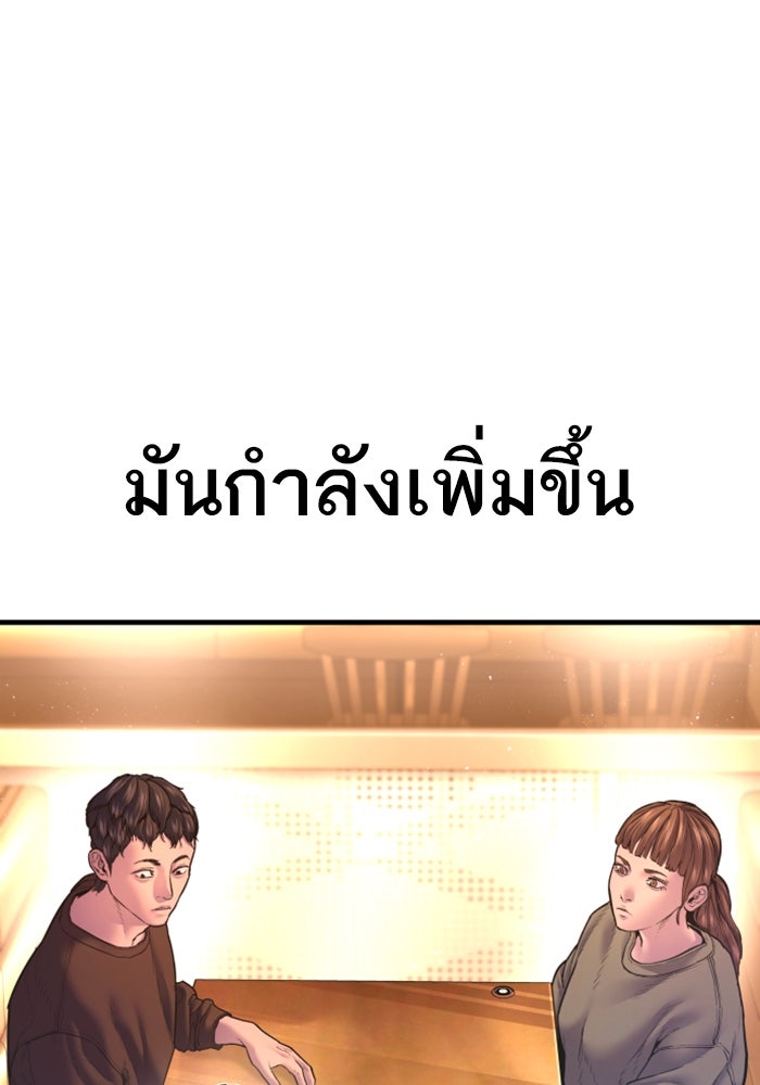 หัวหน้าคิม (Agent Kim: Reactivated) - หน้า 137