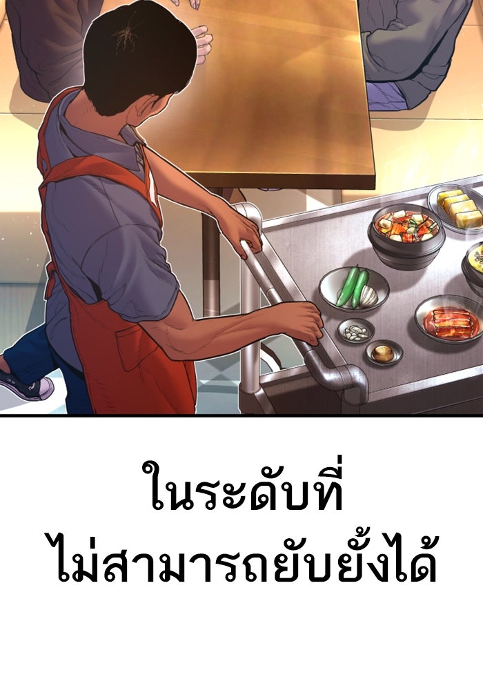 หัวหน้าคิม (Agent Kim: Reactivated) - หน้า 138