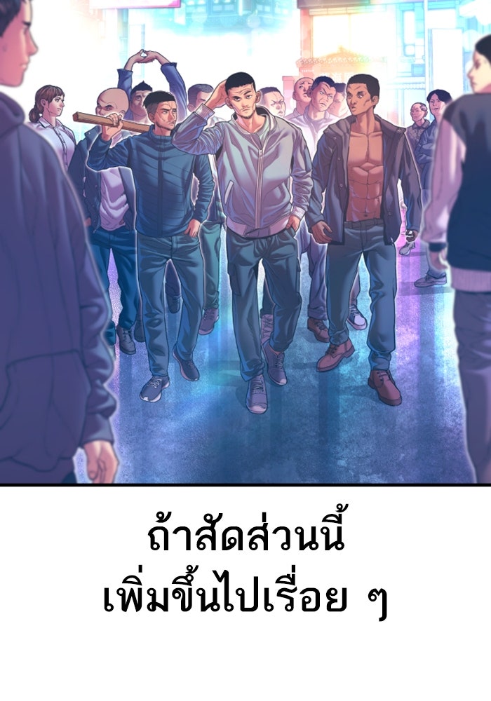 หัวหน้าคิม (Agent Kim: Reactivated) - หน้า 140