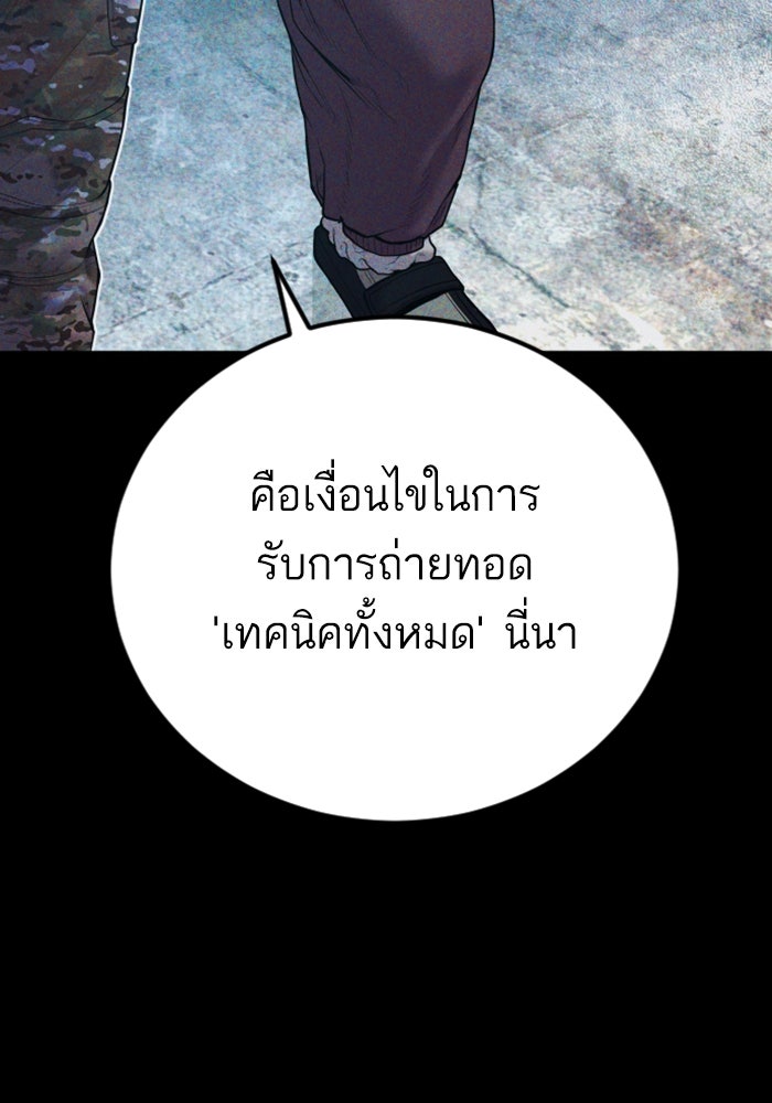 หัวหน้าคิม (Agent Kim: Reactivated) - หน้า 15