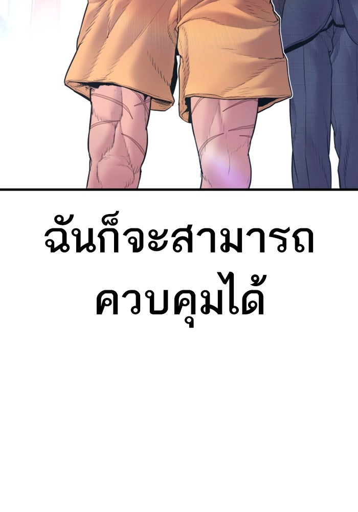หัวหน้าคิม (Agent Kim: Reactivated) - หน้า 152