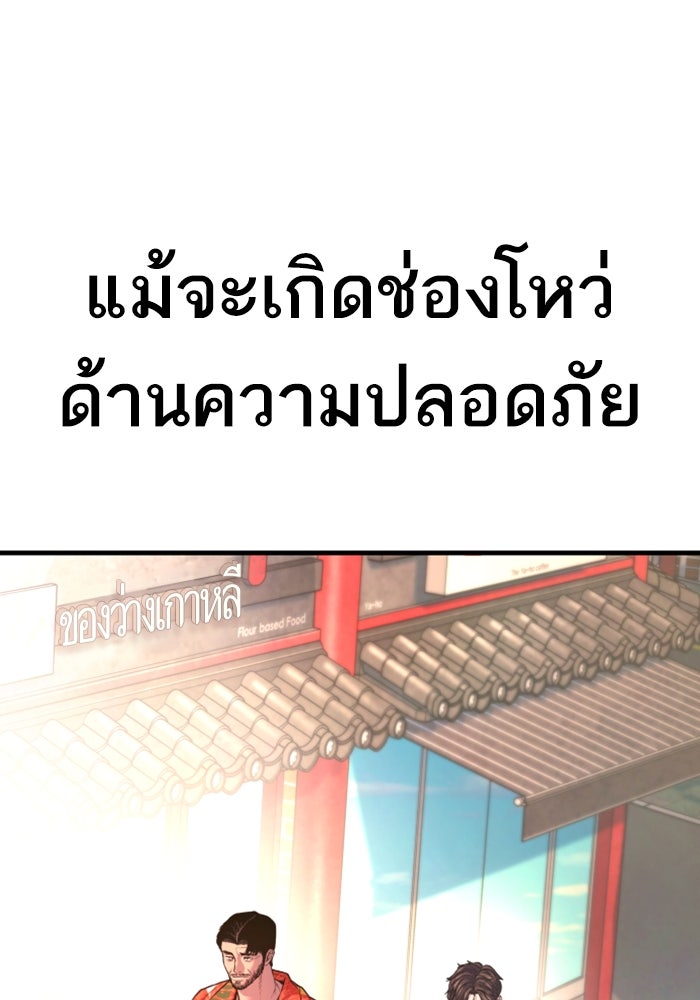 หัวหน้าคิม (Agent Kim: Reactivated) - หน้า 153