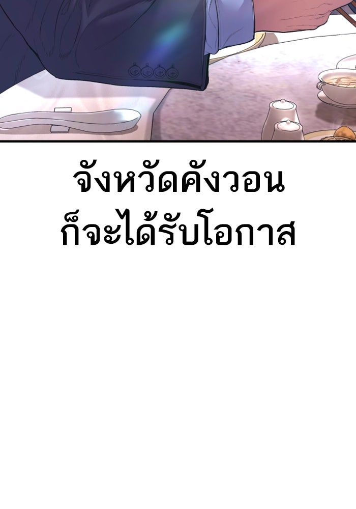 หัวหน้าคิม (Agent Kim: Reactivated) - หน้า 157