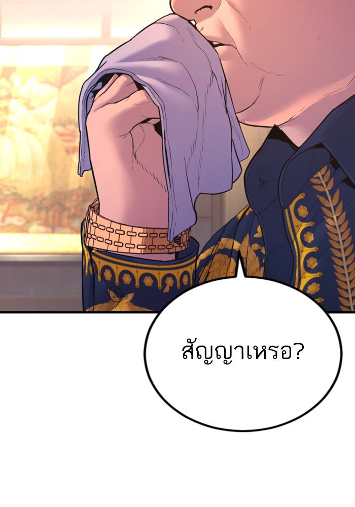 หัวหน้าคิม (Agent Kim: Reactivated) - หน้า 159