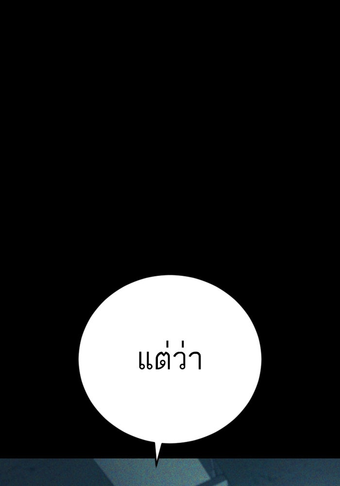 หัวหน้าคิม (Agent Kim: Reactivated) - หน้า 16