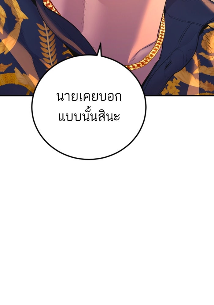 หัวหน้าคิม (Agent Kim: Reactivated) - หน้า 164