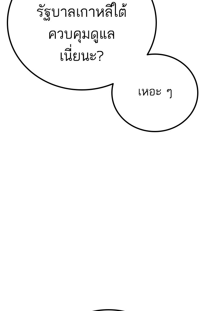 หัวหน้าคิม (Agent Kim: Reactivated) - หน้า 169