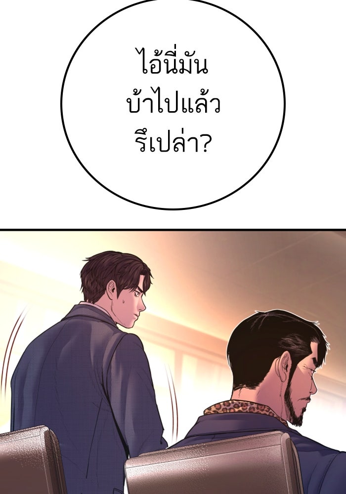 หัวหน้าคิม (Agent Kim: Reactivated) - หน้า 170