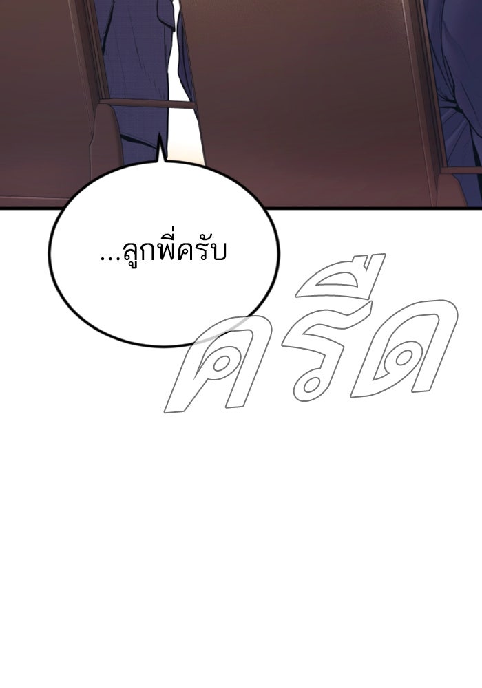 หัวหน้าคิม (Agent Kim: Reactivated) - หน้า 171