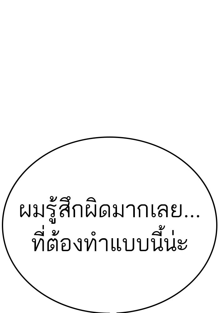 หัวหน้าคิม (Agent Kim: Reactivated) - หน้า 174