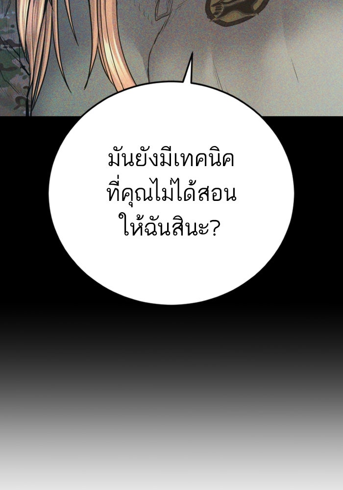 หัวหน้าคิม (Agent Kim: Reactivated) - หน้า 18